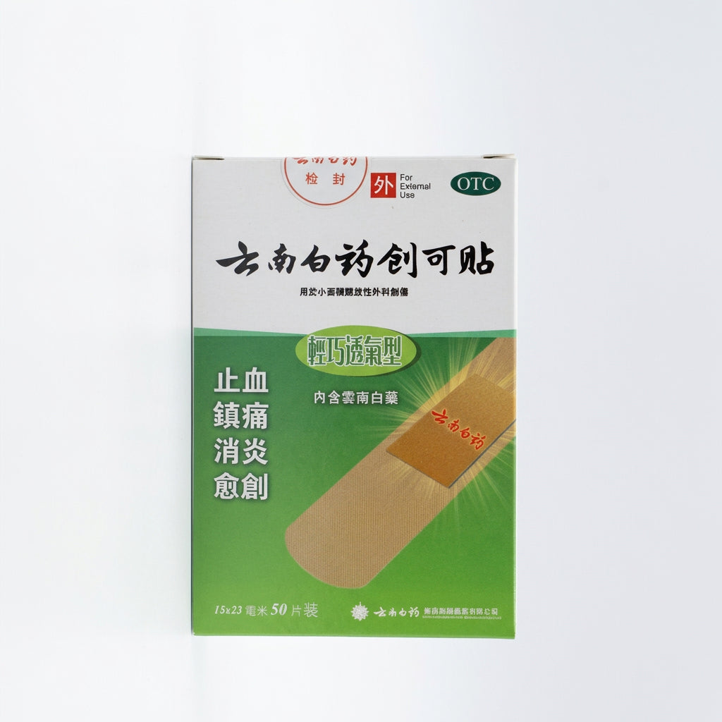 云南白药 创可贴 50片装 | 轻巧透气型·小伤口护理 | Yunnan Baiyao Wound Plaster 50 Count