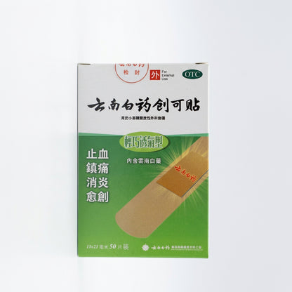 云南白药 创可贴 50片装 | 轻巧透气型·小伤口护理 | Yunnan Baiyao Wound Plaster 50 Count