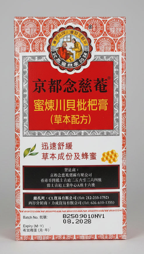 Nin Jiom Pei Pa Koa Herbal Syrup with Honey and Loquat 300mL | Lung-moistening, Cough-relieving, Phlegm-reducing Traditional Chinese Medicine OTC