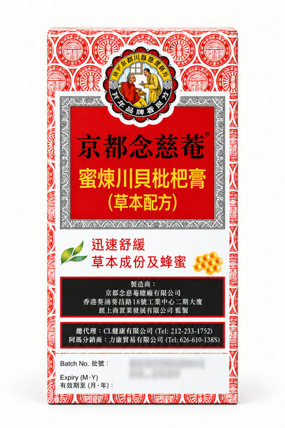 Nin Jiom Pei Pa Koa Herbal Syrup, 300 mL
