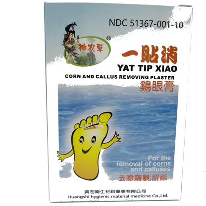 神农草® Apósitos para eliminar callos y verrugas 10 unidades | Ácido salicílico OTC NDC 51367-001-10 | Shennongcao Corn & Callus Removing Plaster 10ct