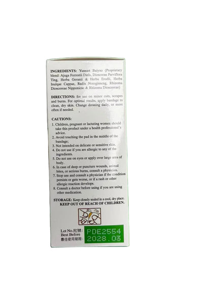 云南白药 创可贴 50片装 | 轻巧透气型·小伤口护理 | Yunnan Baiyao Wound Plaster 50 Count