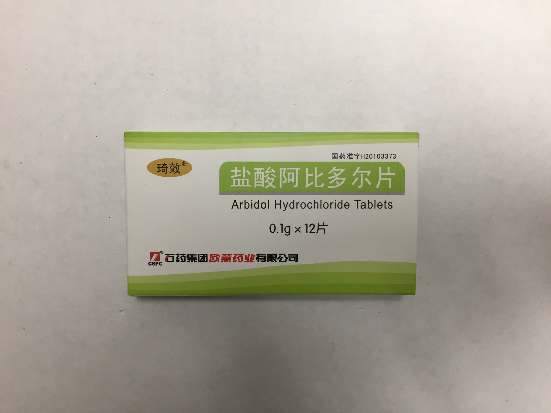 Arbidol Hydrochloride 0.1g x 12 Tablets (Yian Suan Ah Bi Duo Er Pian)