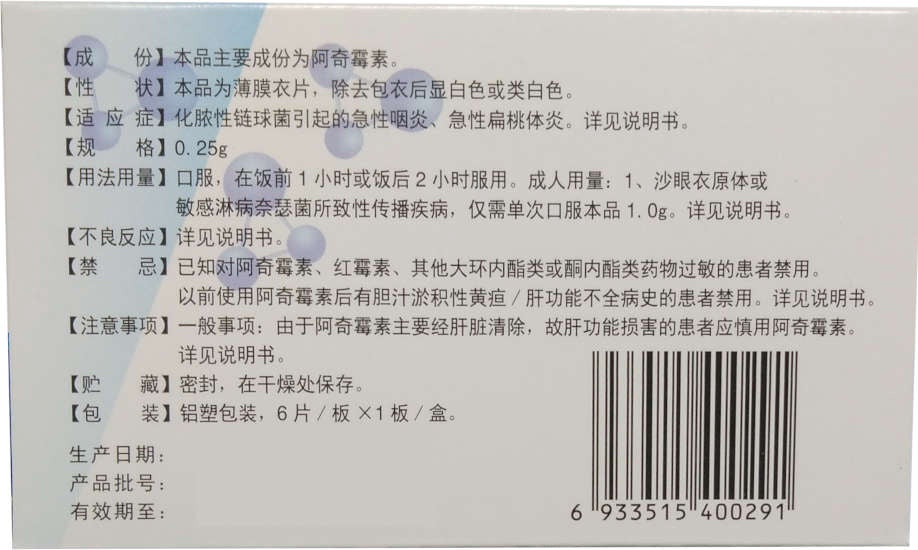 Ah Qi tablets 0.25g x 6 Tablets