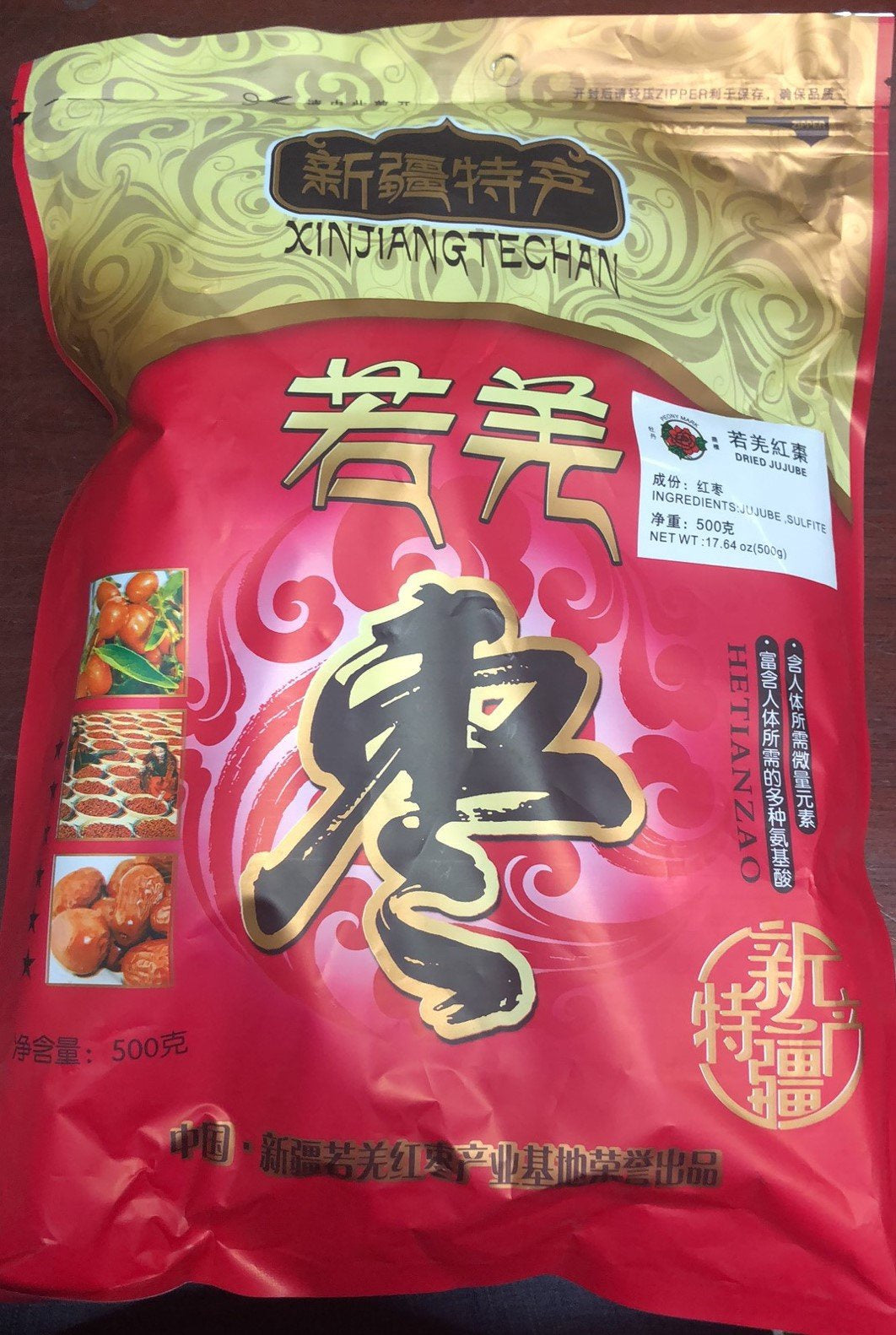 Peony Brand Dried Jujube, XinJiang Techan 17.64 oz (500g
