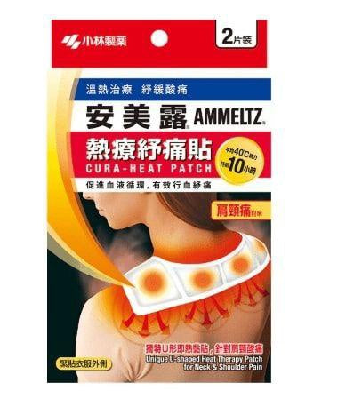 AMMELTZ NECK CURA-HEAT PATCH (2 Sheets)