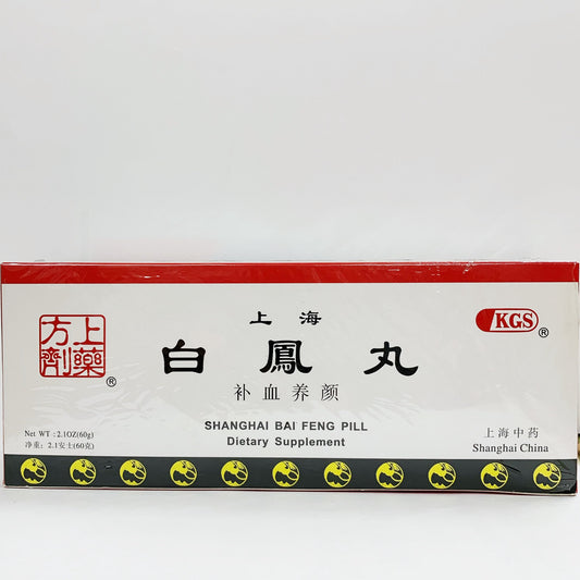 Shanghai Bai Feng Pill (2.1 oz) 10 Pills