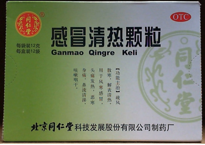 TRT Ganmao Qingre Keli ( 12g x 12 Packs)