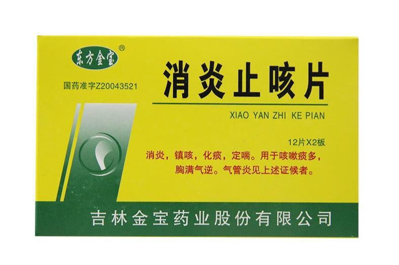 XIAO YAN ZHI KE PIAN 24P