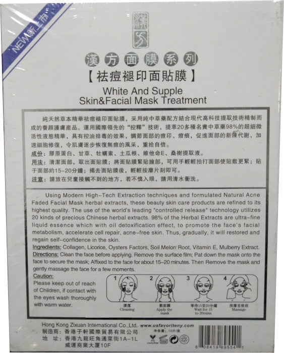 White And Supple Skin & Facial Mask Treatment 10 pcs 草本 祛痘褪印淨白 面膜 10片
