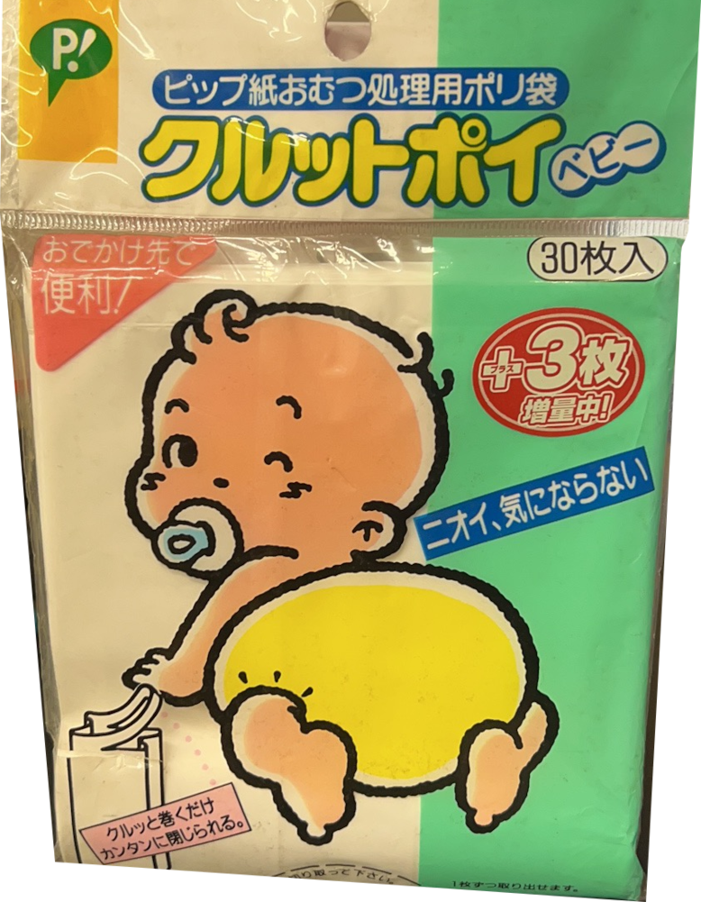 BABY BAGS