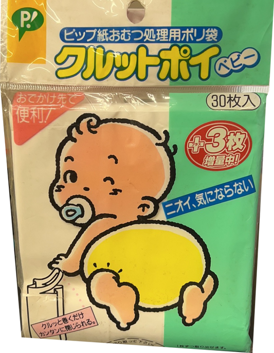 BABY BAGS