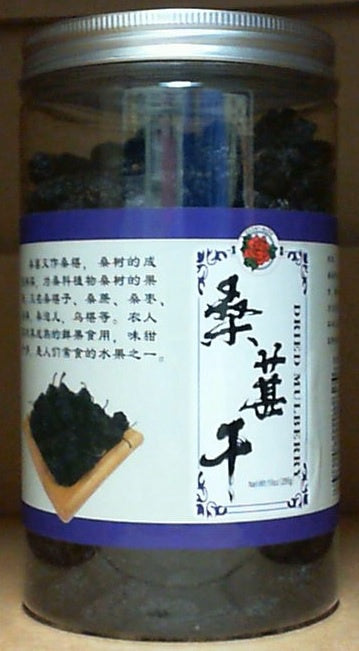 Peony Brand Dried Mulberry 10 oz (285g)