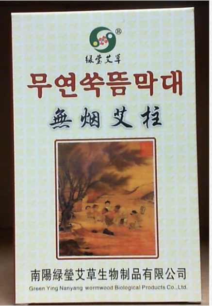 无烟艾柱 WU YAN AI