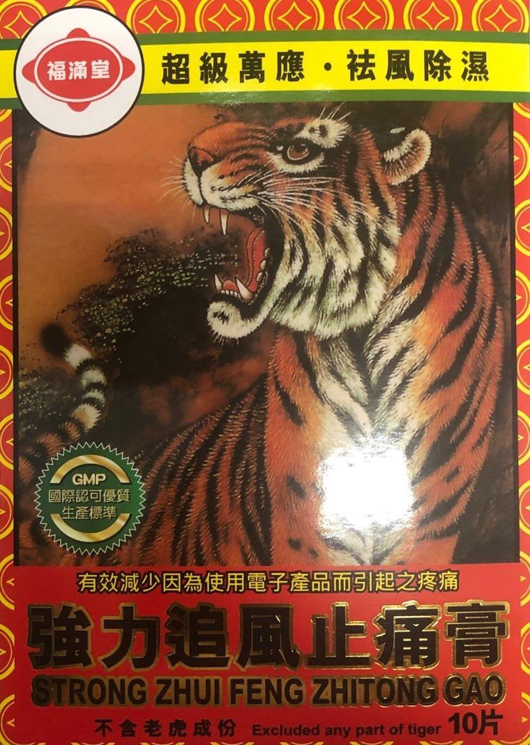 STRONG ZHUI FENG ZHI TONG GAO (10 Pcs)