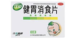 健胃消食片Jian Wei Xiao Shi Pian FOR KID (36 Tablets)