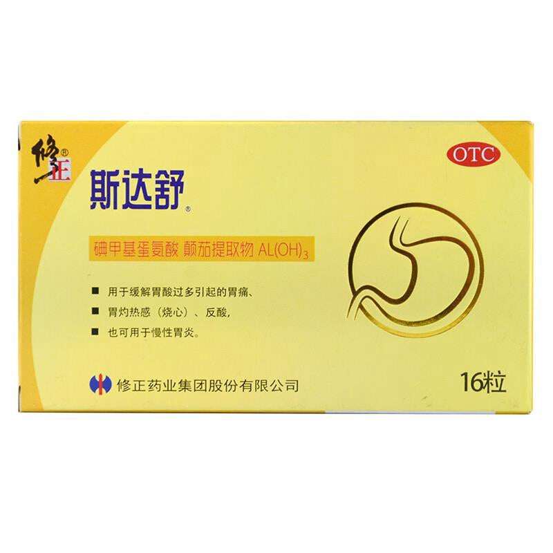 修正 斯达舒 维U颠茄铝胶囊 SI DA SHU 16tablet