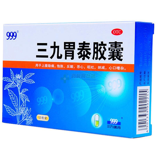 三九胃泰胶囊999 SAN JIU WEI TAI JIAO NANG 24tablet
