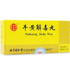 牛黃解毒丸 3g X 10 丸 - TRT NiuHuang JieDu Wan (3g x 10 Pills)