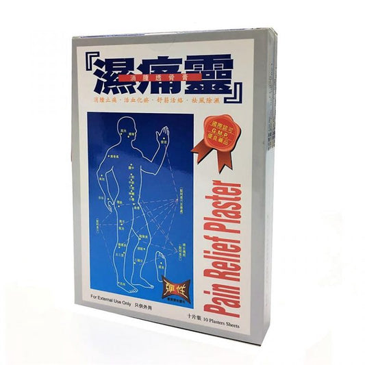 湿通宁消肿透骨膏 Xiaozhong Tougu Gao 10pcs
