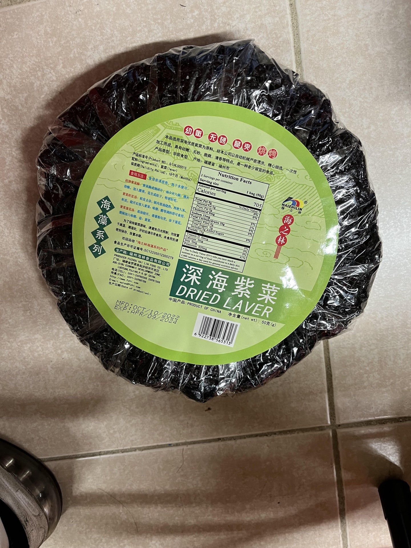深海紫菜 DRIED LAVER 50g