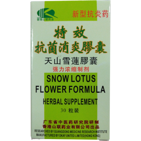 特效抗菌消炎膠囊 Snow Lotus Flower Formula 30 tablets