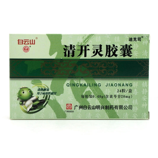 白云山 清开灵胶囊 QINGKAILING JIAONANG 24tablets