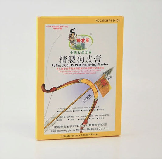 精致狗皮膏 Jingzhi Goupi Gao