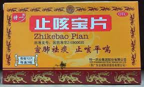 特一 止咳宝片Zhikebao pian 2*12