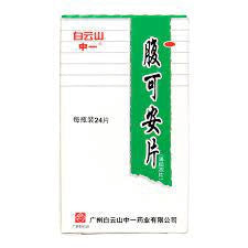 白云山 腹可安片FU KE AN 24 sheet