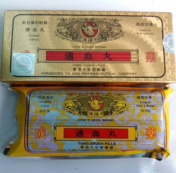 牛頭牌通血丸TUNG SHUEH PILLS 008