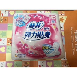 蘇菲彈力貼身 14片TW SOFT NAPKIN DAYTIME 23CM WITH WING