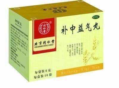 補中益氣丸(水丸)10 袋 - BU ZHONG YI QI WAN (SHUI WAN)
