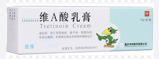 迪维 维A酸乳膏 15g - Tretinoin Cream 15 g