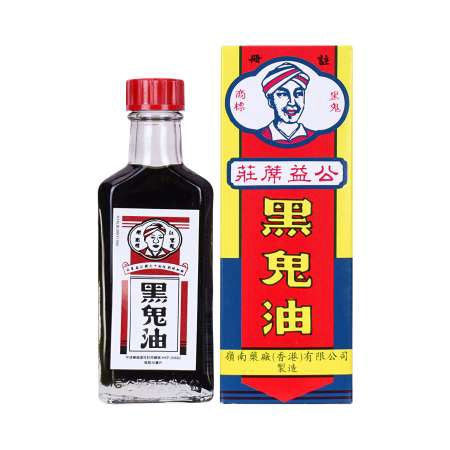 HEI GUI YOU 黑鬼油