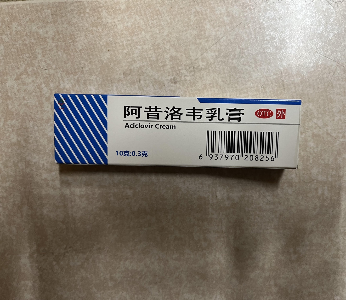 阿昔洛韦乳膏10克 ACICLOVIR CREAM 10g