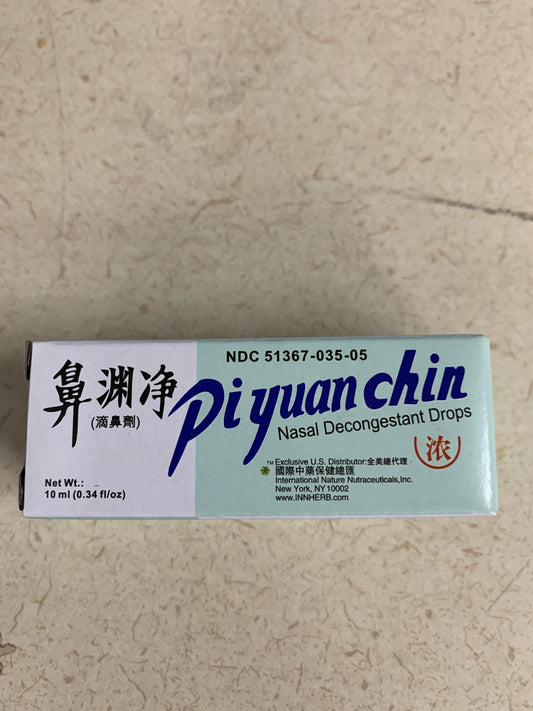 鼻淵淨 10 ml Piyuan Chin