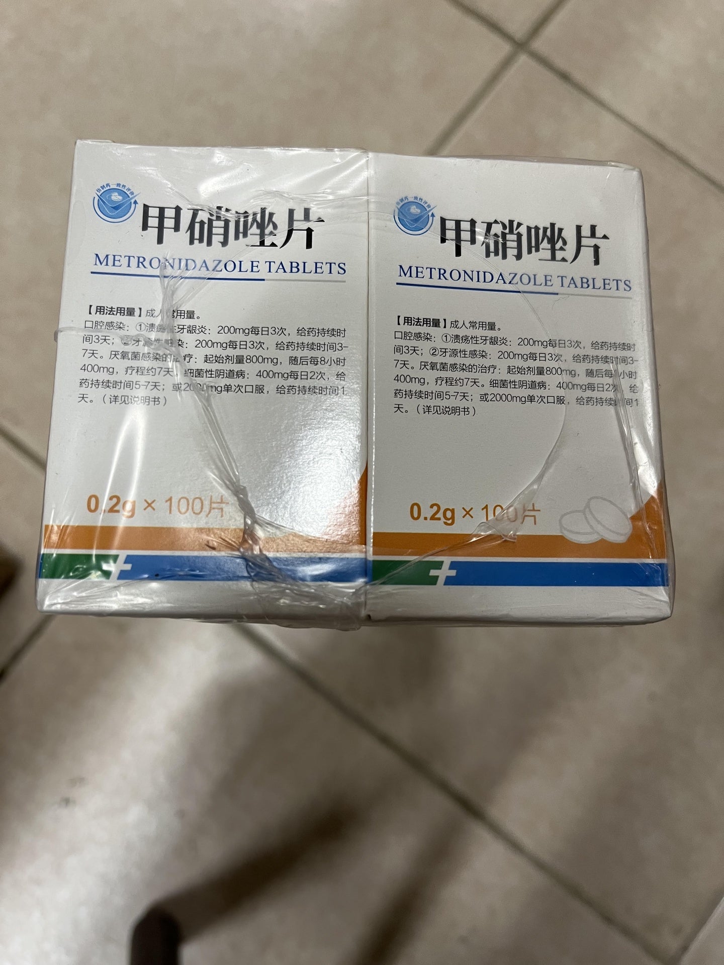 远大医药 甲硝唑片 METRONIDAZOLE TABLETS 0.2g*100pcs