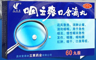 咽立爽口含滴丸60粒-Yan Li Shuang