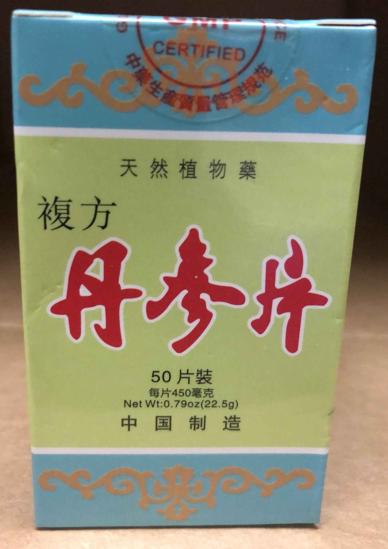 复方 丹参片 COPOUND Salvia Root Combo Extract(Dan Shen Pian) 50tablet
