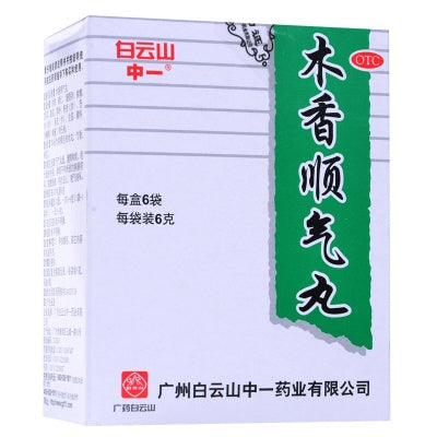 白云山 木香順气丸 6袋