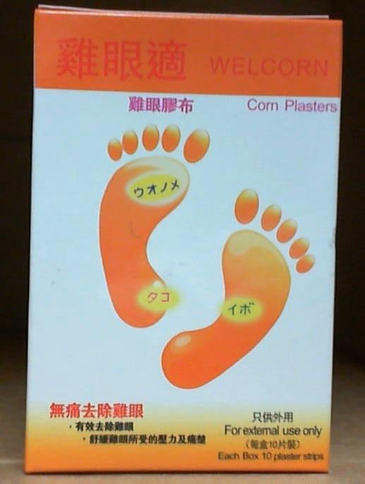 鸡眼适 10片Welcorn Corn Plasters -JI YAN SHI