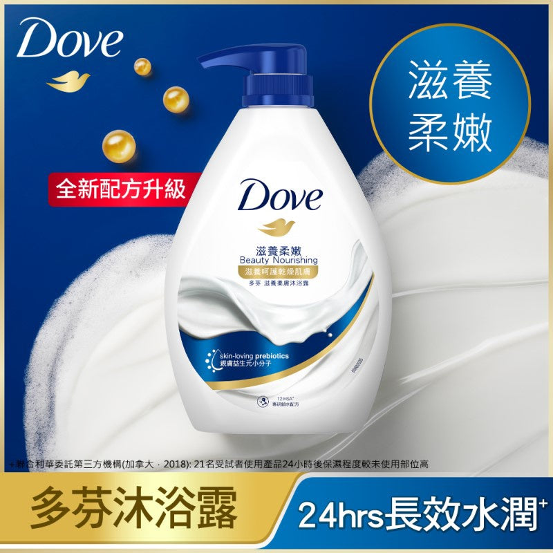多芬 滋养柔嫩沐浴露 Dove Body WASH BEAUTY NOURISHING
