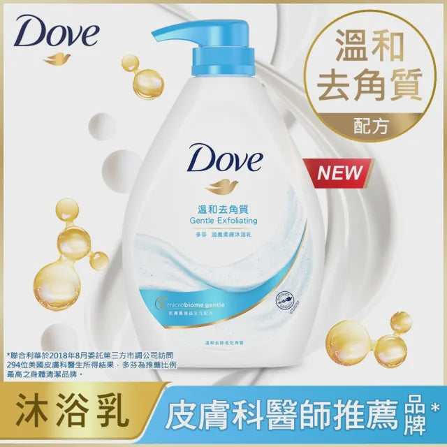 多芬 温和去角质沐浴露DOVE GENTLE EXFOLIATING BODY WASH WITH PUMP