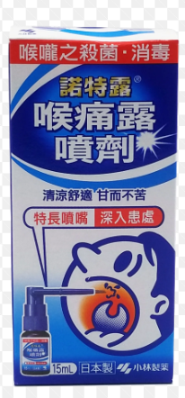 诺特露喉痛露噴剂15ml - SORE THROAT SPRAY