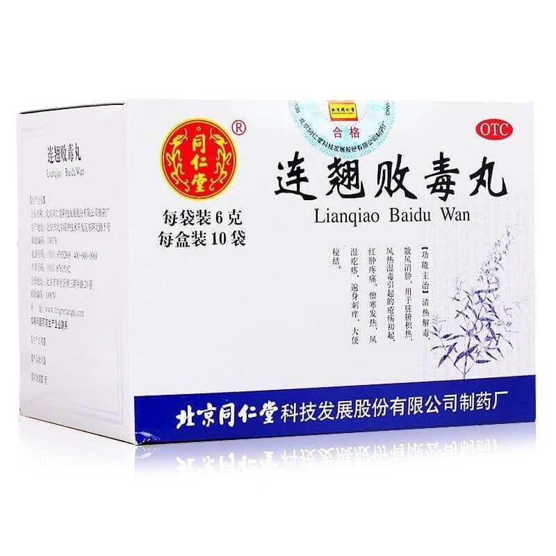 连翘败毒丸 10袋 - Lianqiao Baidu Wan 6 g 10 bs.