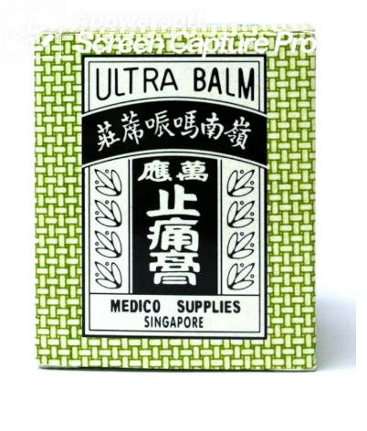 万应止痛膏Ultra Balm, External Analgesic (70 mL) Ling Nam Brand