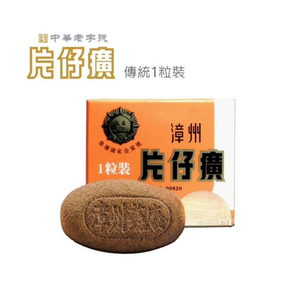 漳州 片仔癀 PIEN TZE HUANG 1Tablet
