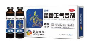 香雪 藿香正气合剂 10 ml X 10 支- HUOXIANGZHENGQI KOFUYE 10ml X 10