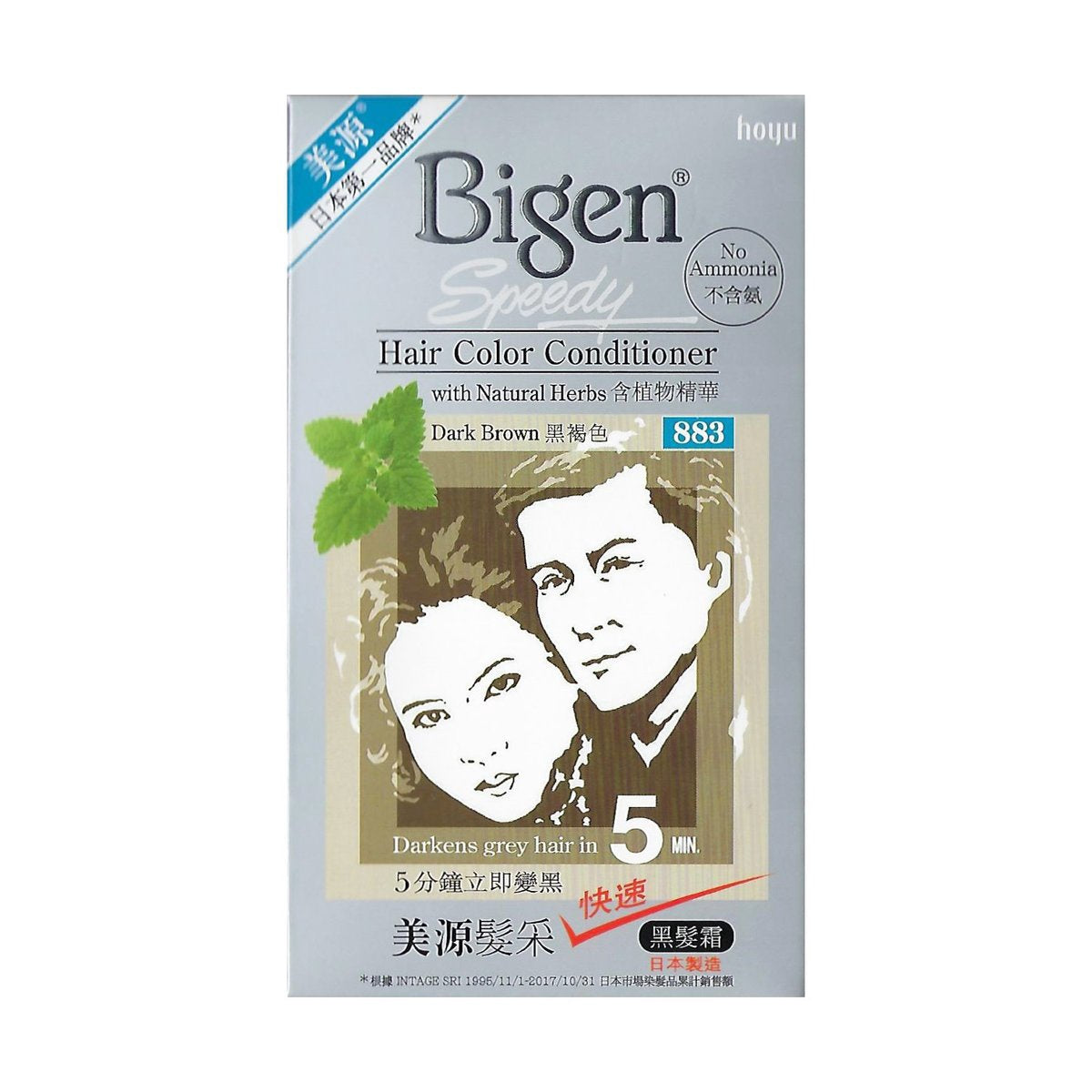 美源黑褐色 Bigen Brand Hair Color Conditioner with Natural Herbs Dark Brown #883 (40g)